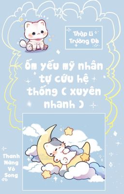 [Bhtt – Qt Hoàn] Ốm Yếu Mỹ Nhân Tự Cứu Hệ Thống ( Xuyên Nhanh )