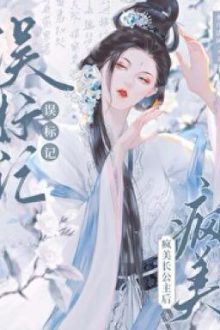 [Bhtt-Qt-Hoàn] Lầm Đánh Dấu Điên Mỹ Trưởng Công Chúa Sau