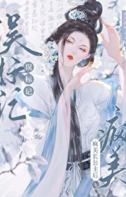 [Bhtt-Qt-Hoàn] Lầm Đánh Dấu Điên Mỹ Trưởng Công Chúa Sau