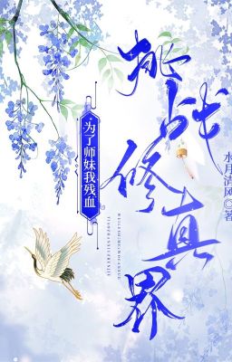 [ Bhtt- Qt ] Vì Sư Muội Ta Tàn Huyết Khiêu Chiến Tu Chân Giới