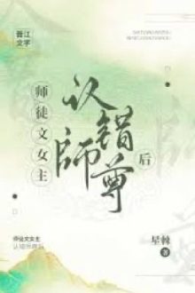 Xuyên Sách: Sau Khi Nữ Chính Nhận Nhầm Sư Tôn