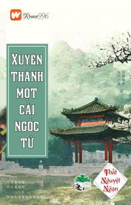 [Bhtt] [Qt] Xuyên Thành Một Cái Ngốc Tử – Thất Nguyệt Ngạn Poster