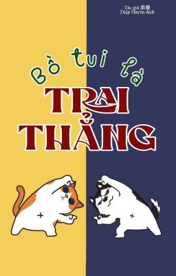 [Bjyx-Trans] Bồ Tui Là Trai Thẳng Poster