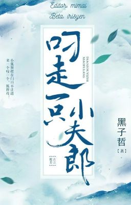 [Đam Mỹ] Ngậm Đi Một Tiểu Phu Lang – Hắc Tử Triết