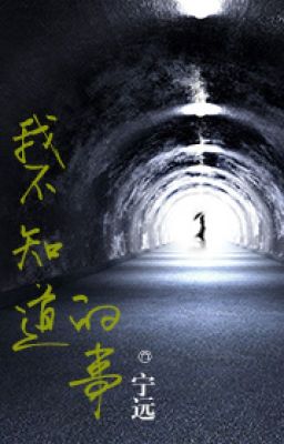 [Bhtt][Edit Hoàn] Chuyện Ta Không Biết – Ninh Viễn
