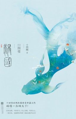 Họa Quốc: Đồ Bích