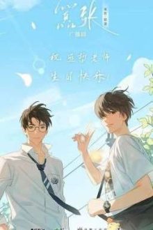 Kiêu Ngạo – Vu Triết