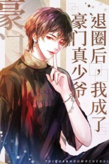 [Đm/Xong]Sau Khi Rời Khỏi Giới Giải Trí, Tôi Trở Thành Thiếu Gia Hào Môn Thật