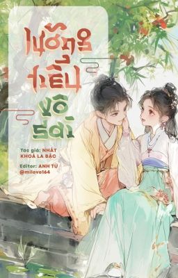 [Edit/Cao H/Cổ Đại] Lưỡng Tiểu Vô Sai