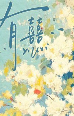 [Đam Mỹ] Có Hỉ. Poster