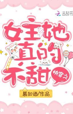 (Quyển 2) Edit – Xuyên Nhanh – Nữ Chính Không Đủ Ngọt Ngào