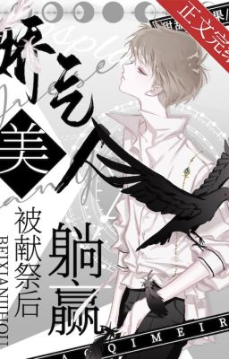 4. [Hoàn Cv]👑 [Quyển I] Mỹ Nhân Kiều Diễm Bị Hiến Tế Sau Nằm Thắng