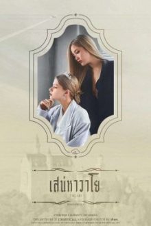 [Freenbeck] Không Khí 3(Dịch)