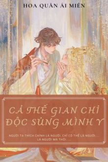 [ Huấn Văn ] Cả Thế Gian Chỉ Độc Sủng Mình Y