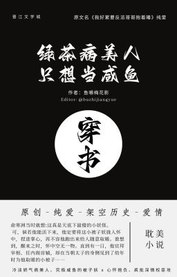 [Full] Mỹ Nhân Ốm Yếu Thích Giả Nai Chỉ Muốn Làm Sâu Lười
