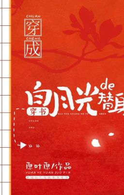 [Đam][Hoàn] Xuyên Thành Thế Thân Của Ánh Trăng Sáng