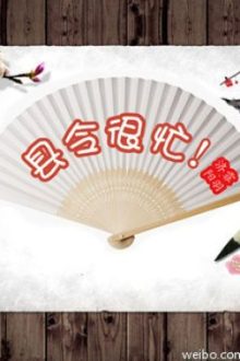 Huyện Lệnh Rất Bận! (Edit)(Bhtt)(Hoàn)