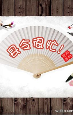 Huyện Lệnh Rất Bận! (Edit)(Bhtt)(Hoàn) Poster