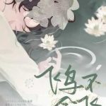 [Dm/Hoàn] Chim Không Thể Bay