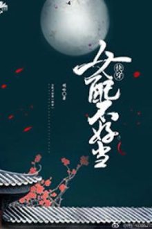 Nữ Xứng Khó Làm Gl [ Xuyên Nhanh ] -Tác Giả:Chiết Hoa Chờ Ngươi