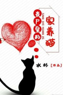 (Hoàn) Nhà Vua Tang Thi Nuôi Mèo