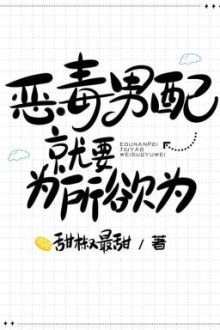 [Edit2 – Hoàn] Nam Phụ Ác Độc Thì Phải Thích Gì Làm Nấy