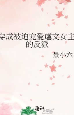 [ Bhtt- Qt ] Xuyên Thành Bị Bắt Sủng Ái Ngược Văn Nữ Chủ Vai Ác