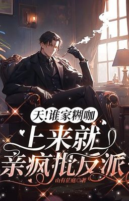 [Hoàn] Trời Đất! Diễn Viên Vô Danh Nhà Ai Vừa Lên Sân Khấu Đã Hôn Vai Ác
