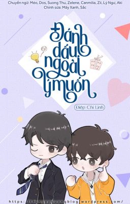[Đam Mỹ | Hoàn] Đánh Dấu Ngoài Ý Muốn
