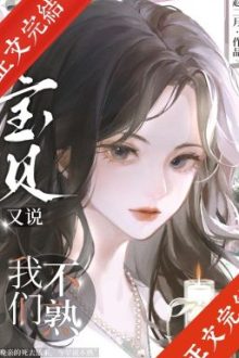 [ Bhtt- Qt ] Bảo Bối Lại Nói Chúng Ta Không Thân