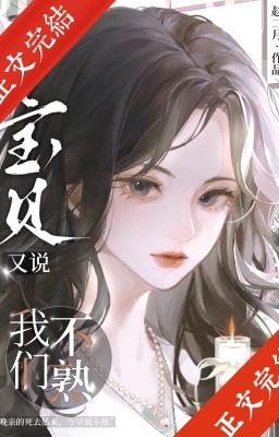 [ Bhtt- Qt ] Bảo Bối Lại Nói Chúng Ta Không Thân