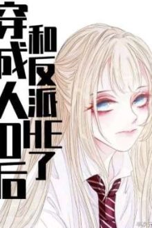 [Bhtt][Qt]Xuyên Thành Người Qua Đường O Sau, Cùng Vai Ác He