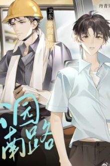 [Đm/Edit] Đường Nam Công Viên