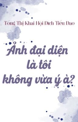 [Hoàn][Đm] Ảnh Đại Diện Là Tôi, Không Vừa Ý À?