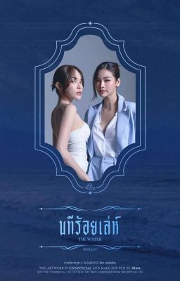 [Englot] Nước 2(Dịch)