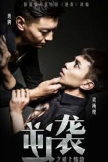 [ Đam Mỹ ] Nghịch Tập Quyển 1