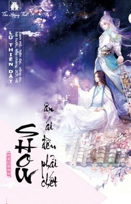 [Đam Mỹ/Hoàn] Show Ân Ái Đều Phải Chết – Lữ Thiên Dật