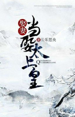 [Edit/Hoàn] Lấy Vợ Lấy Phải Thái Thượng Hoàng