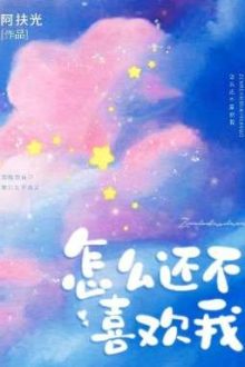 Sao Cậu Vẫn Chưa Thích Tôi – A Phù Quang