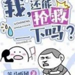 Tôi,Còn Có Thể Cứu Vãn Một Chút Nữa Không?