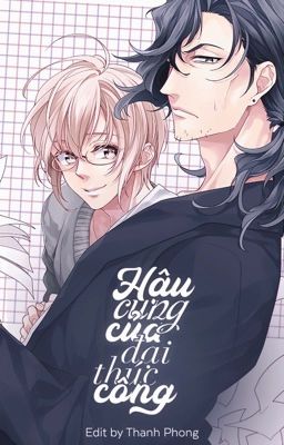 [Hoàn-Cao H]Hậu Cung Của Đại Thúc Công (Tổng Công) – Ám Hắc Tiểu Nhật Ký