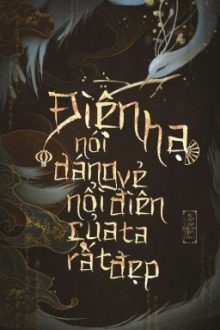 [Hoàn Đam] Điện Hạ Nói Dáng Vẻ Nổi Điên Của Ta Rất Đẹp