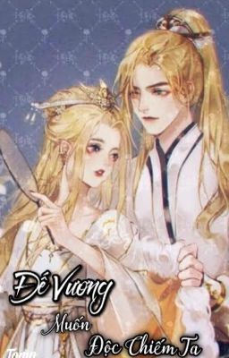 Đế Vương Muốn Độc Chiếm Ta! (H+) (Hoàn) Poster