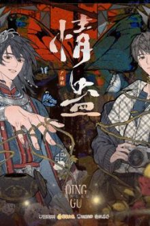 [Đm – Hoàn] Cổ Tình – Hà Dục