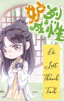 Đố Liệt Thành Tính [Edit] – Hình Thượng Hương