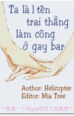 [Edit/Hoàn] Ta Là Một Tên Trai Thẳng Làm Công Ở Gay Bar – Helicopter