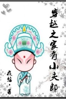 [Edit Hoàn] Xuyên Việt Chi Nhà Có Tiểu Phu Lang