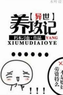 [Đam Mỹ – Hoàn] Dưỡng Công Ký