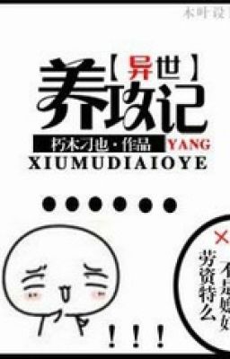 [Đam Mỹ – Hoàn] Dưỡng Công Ký