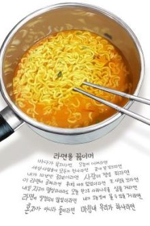 [Bhtt – Abo] Bác Sĩ Lưu Manh – A Náo